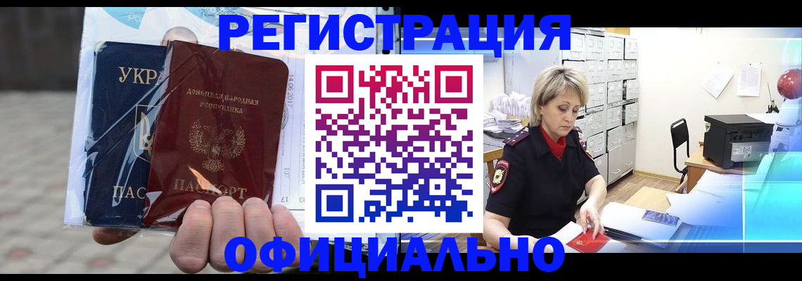прописка гарантия в Бузулуке