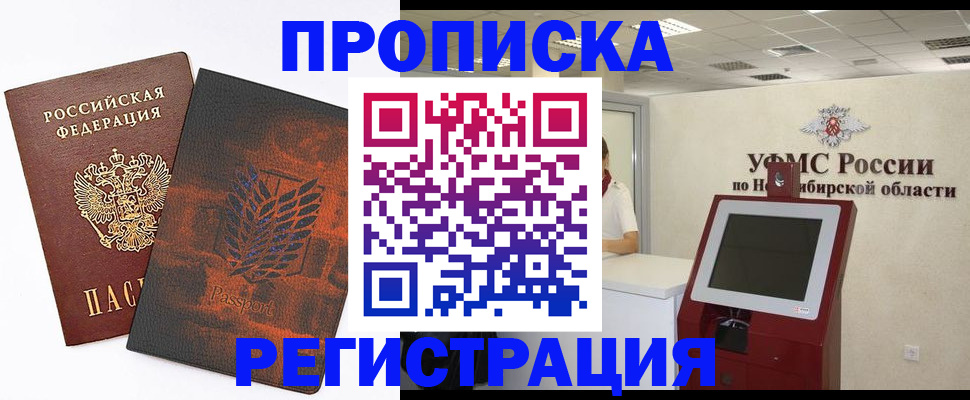 временная регистрация в квартире в Бузулуке